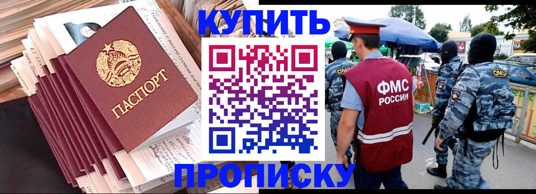 временная регистрация адрес в Нерчинске