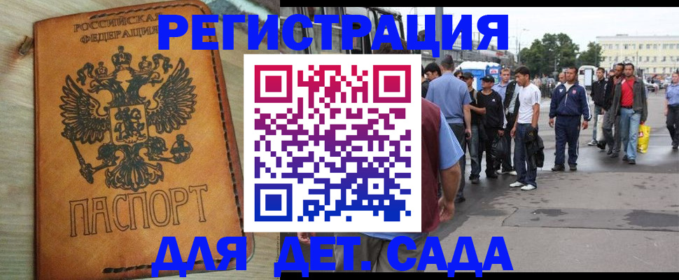 прописка иностранных граждан в Нерчинске